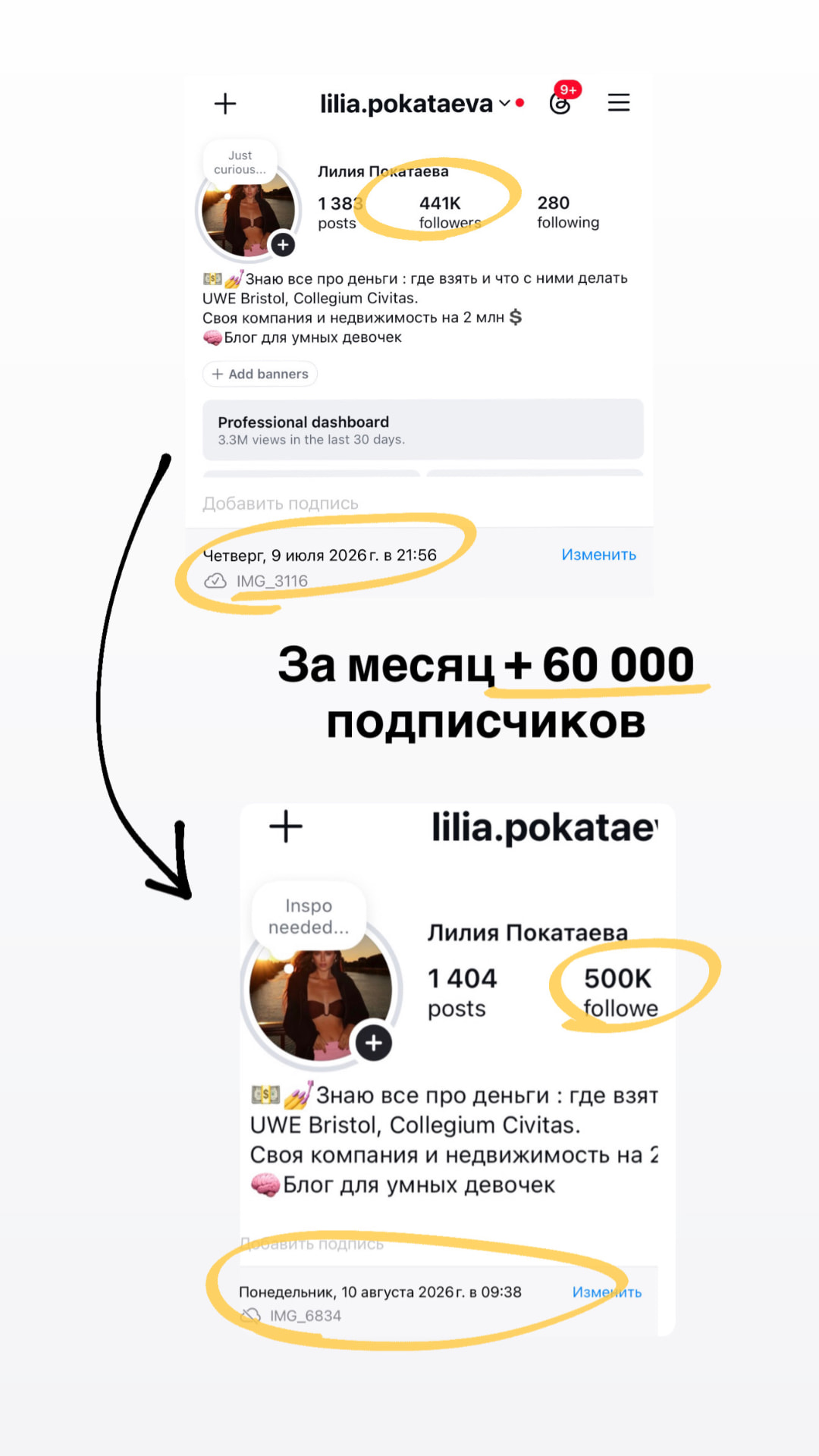 441 000 и 500 000 подписчиков с разницей в месяц
