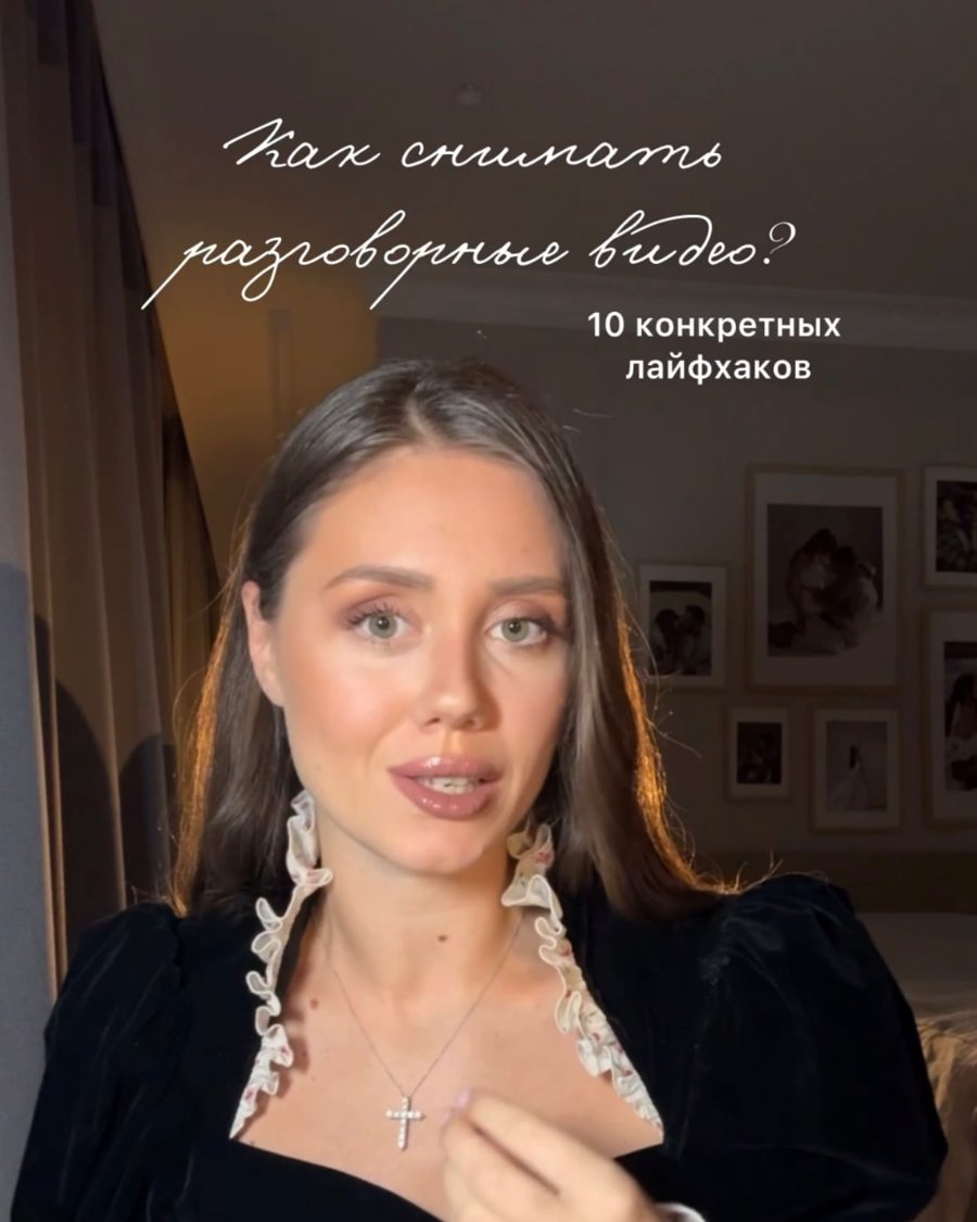 Урок: как снимать разговорные Reels